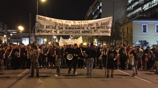 Πορεία στο κέντρο της Αθήνας από φοιτητές