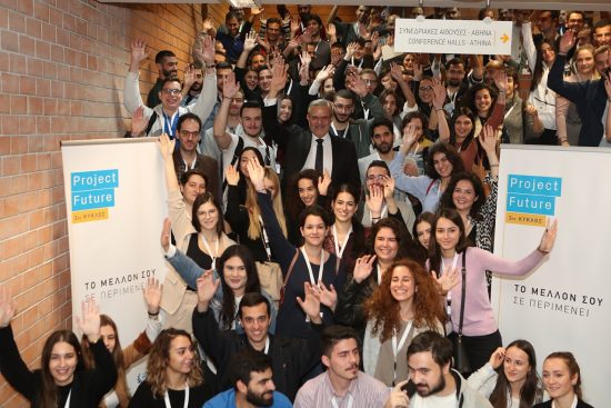 Θετικό το αποτύπωμα του Project Future στο πρώτο έτος υλοποίησης