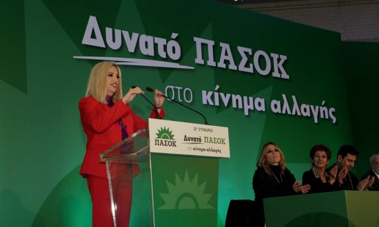 Ολοκληρώθηκε το συνέδριο του ΠΑΣΟΚ – Πρόεδρος μέχρι το 2021 η Γεννηματά