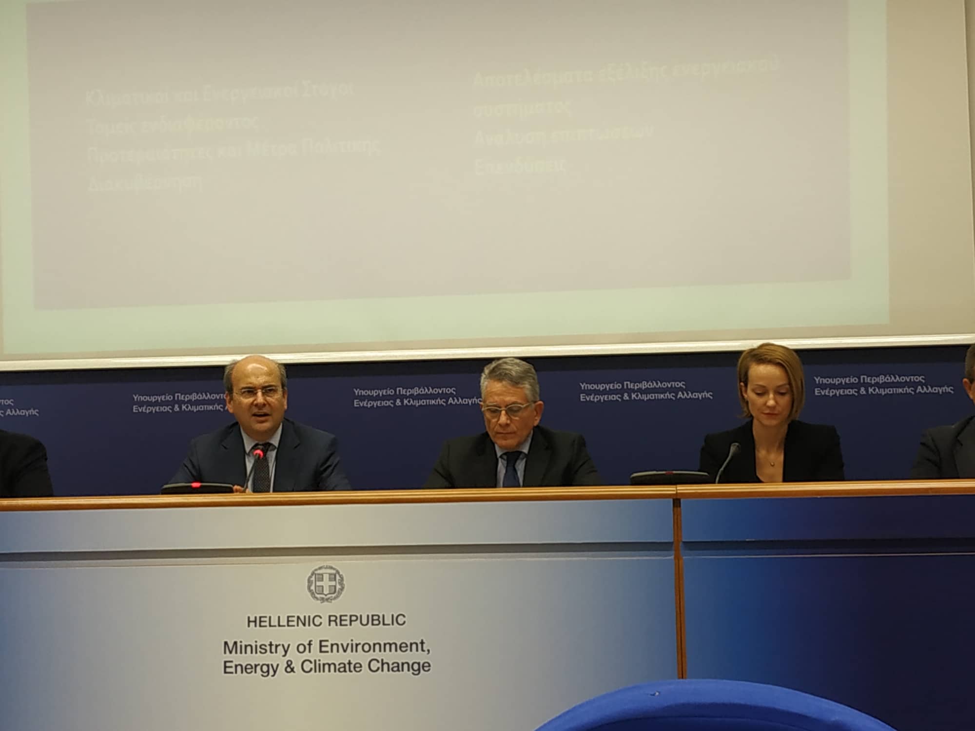 Σε διαβούλευση από σήμερα το νέο Εθνικό Σχέδιο για την Ενέργεια και το Κλίμα – Επενδύσεις 43,8 δισ. ευρώ