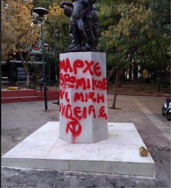 Εξάρχεια: Χυδαία συνθήματα και απειλές κατά του Μπακογιάννη