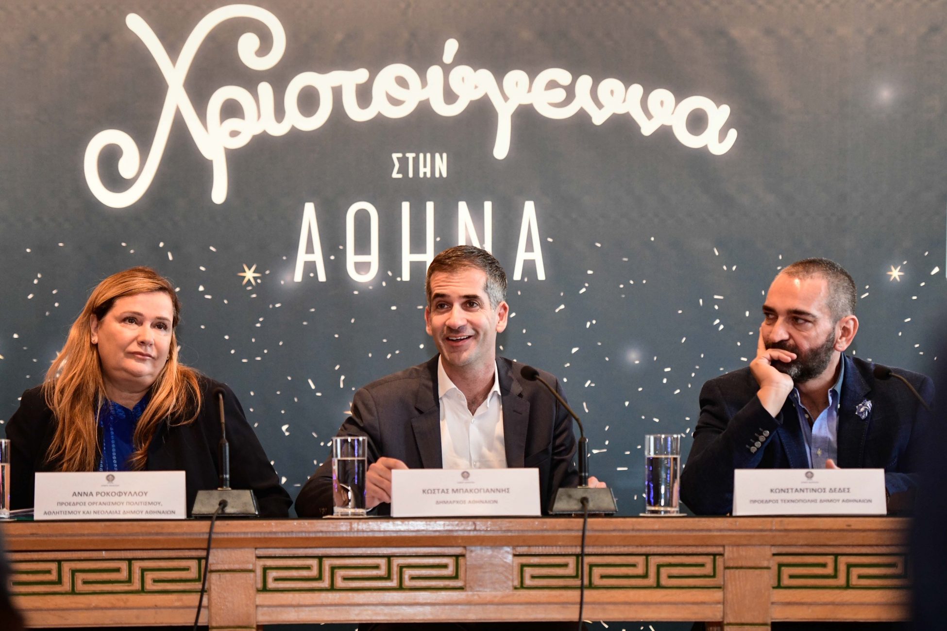 Χριστούγεννα στην Αθήνα: Νιώσε τη μαγεία! – Το πρόγραμμα εκδηλώσεων του Δήμου Αθηναίων