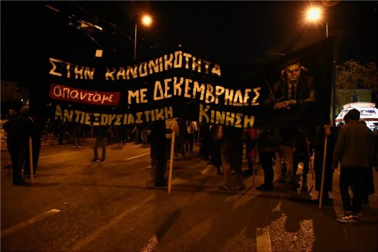 Ολοκληρώθηκε χωρίς απρόοπτα η πορεία στο κέντρο της Αθήνας – Στα Εξάρχεια μετακινούνται οι διαδηλωτές