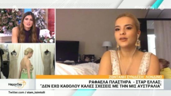 Ραφαέλα Πλαστήρα: Τι αποκάλυψε η Σταρ Ελλάς για τον τραυματισμό της από την Μις Αυστραλία