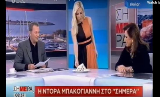 Η Ντόρα, οι κουραμπιέδες και η ενδοοικογενειακή αμφισβήτηση