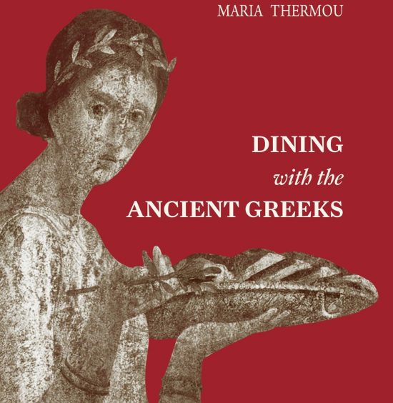 Τα Μαγειρεία των Αρχαίων ταξιδεύουν στον κόσμο