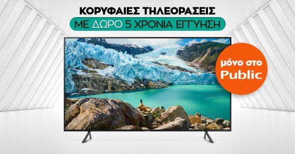 Το Public υποδέχεται τη σειρά τηλεοράσεων 8K των Samsung, Sony, LG