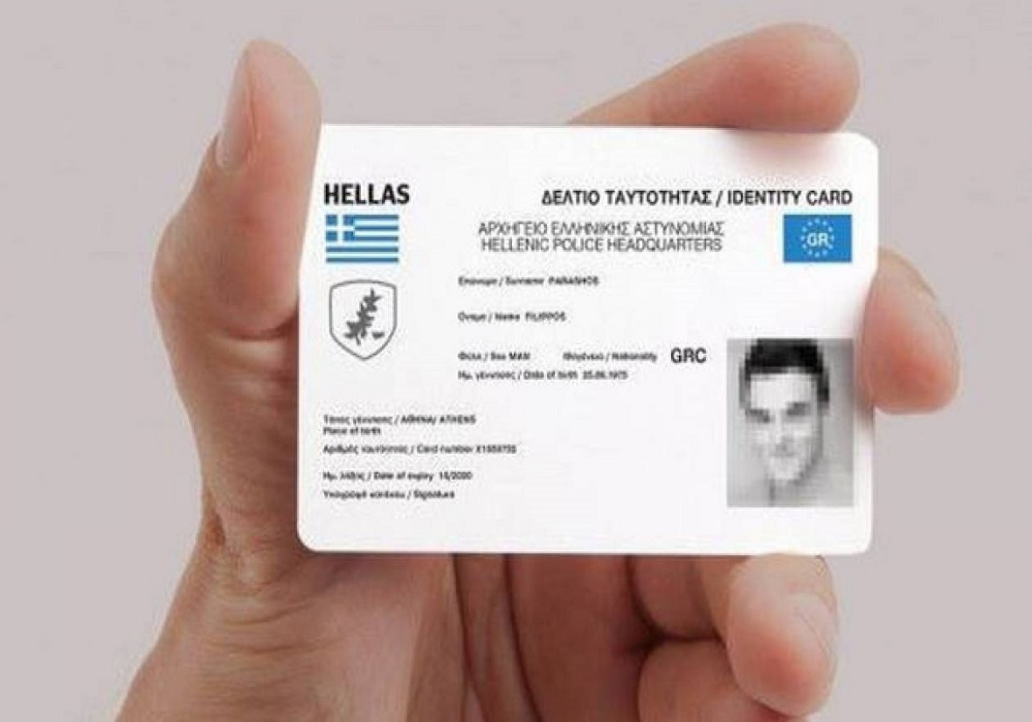 Ξεκινά ο διαγωνισμός για τη νέα ταυτότητα – κάρτα πολίτη
