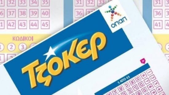 Νέο τζακ-ποτ στο ΤΖΟΚΕΡ στην κλήρωση για τα 2,9 εκ. ευρώ – Τα τυχερά νούμερα