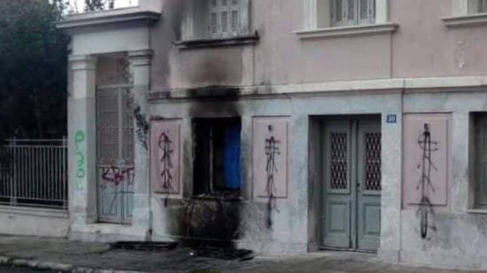 Εμπρηστική επίθεση στο Ίδρυμα Μητσοτάκη – «Ουδείς εκφοβίζεται στην κυβέρνηση» λέει η ΝΔ