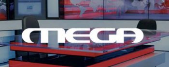 Αλλάζει ώρα το κεντρικό δελτίο ειδήσεων του MEGA