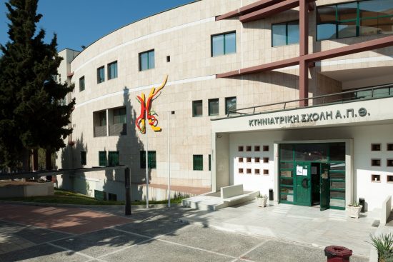 Σοκ στο ΑΠΘ: Καθηγητής της Κτηνιατρικής Σχολής αυτοκτόνησε μέσα στο γραφείο του