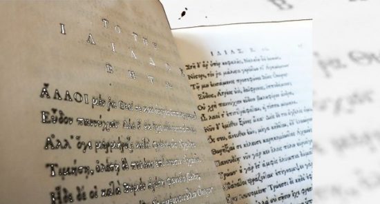 «Δαμάζοντας τα κείμενα»: Σεμινάριο επιμέλειας κειμένων στο Ιστορικό Αρχείο ΠΙΟΠ