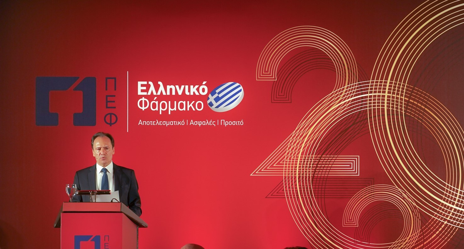 Θεόδωρος Τρύφων (ΠΕΦ): “Εθνική υπόθεση” το ελληνικό φάρμακο – Επενδυτικά πλάνα 500 εκατ.