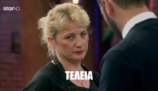 Αποχώρηση «θρίλερ» στο MasterChef – Χαμός στο Twitter με την κυρία Γιώτα (video)