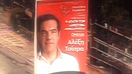 Χειροπέδες σε αφισοκολλητές του ΣΥΡΙΖΑ