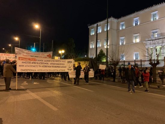 Διαμαρτυρία νησιωτών έξω από τη Βουλή