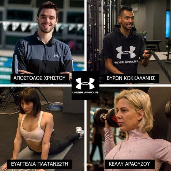 Η Under Armour στηρίζει τους Έλληνες αθλητές στο δρόμο για το Τόκιο!