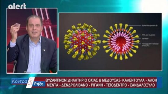 Στον εισαγγελέα οι φαρμακοποιοί για τις κρέμες κατά του κορονοϊού που διαφημίζει ο Κ. Βελόπουλος