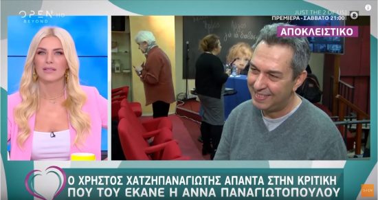 Χρήστος Χατζηπαναγιώτης για Άννα Παναγιωτοπούλου: «Δεν ξέρω την πρόθεση της» (video)