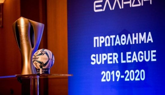 Αναβάλλονται οι αγώνες της Super League