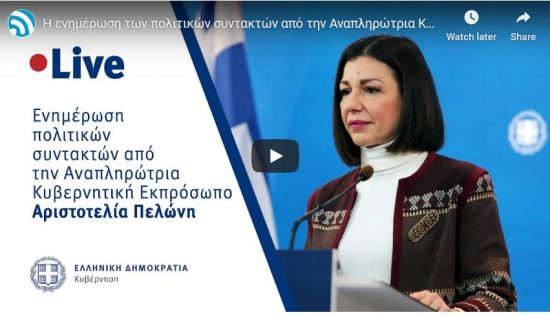 Κυβέρνηση: Κλείνουν τα εμπορικά εκτός από σούπερ μάρκετ, φαρμακεία, βενζινάδικα