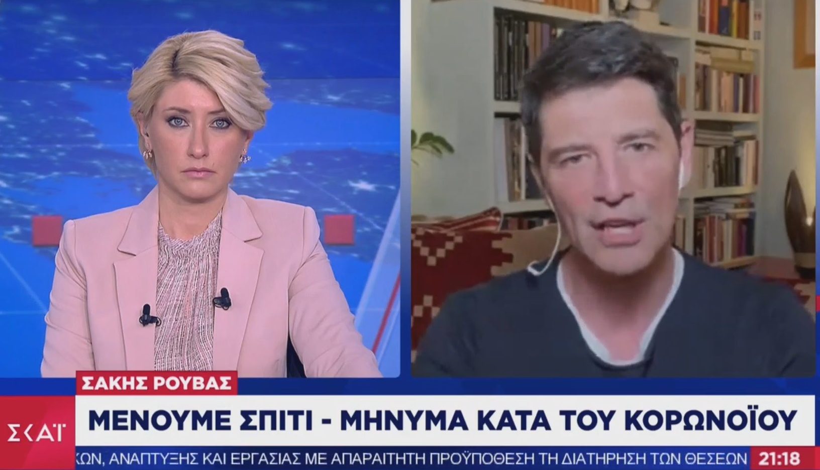 Σάκης Ρουβάς: Πώς βιώνει την καραντίνα με τέσσερα παιδιά