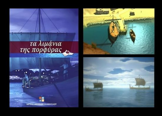 #μένουμεσπίτι: Δωρεάν online κινηματογραφικές παραγωγές από το Ίδρυμα Μείζονος Ελληνισμού