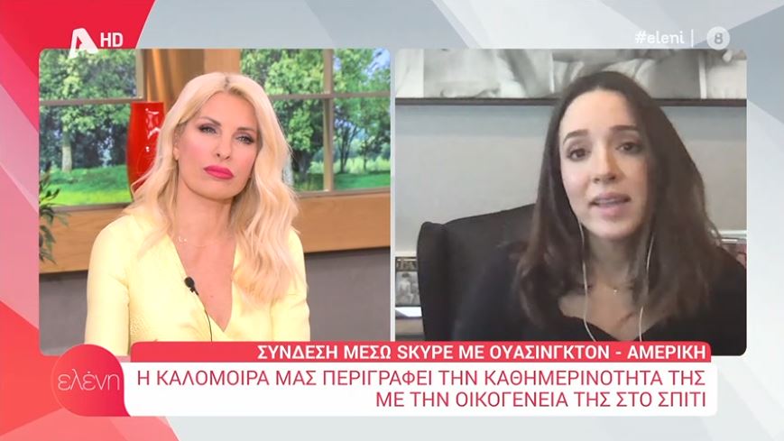 Καλομοίρα