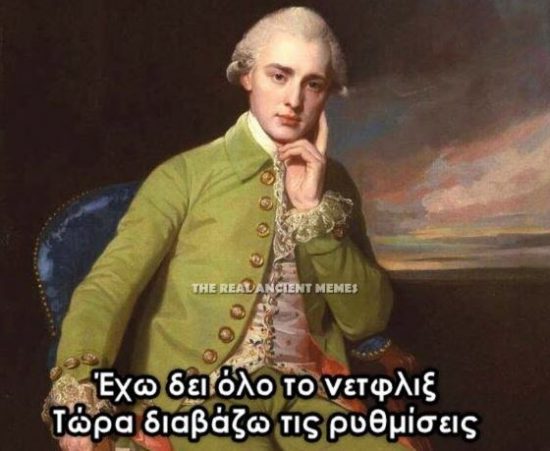 #menoumespiti: Memes που μας κάνουν να λιώνουμε από τα γέλια
