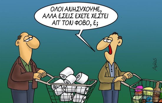 Χαρτιά υγείας και ομόλογα αφηγούνται την ίδια ιστορία