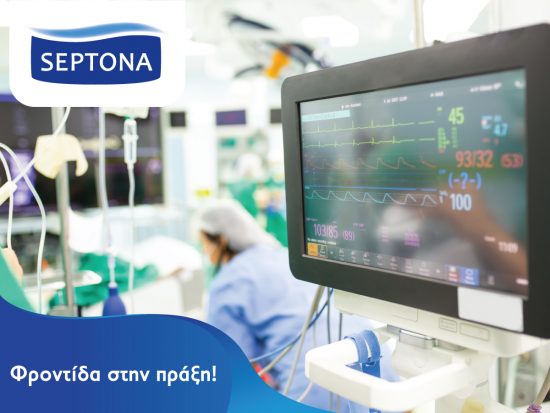 SEPTONA: Δωρεά 35 καινούριων μόνιτορ για την ενίσχυση των ΜΕΘ του ΕΣΥ