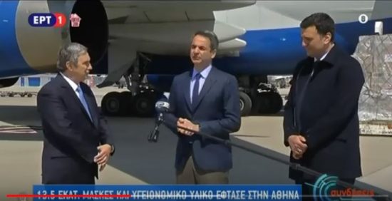 Η μεγάλη δωρεά: Ίδρυμα Ωνάση – Έφτασαν στην Ελλάδα 13,5 εκατ. χειρουργικές μάσκες