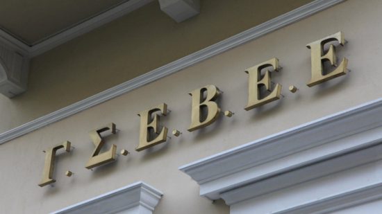 ΓΣΕΒΕΕ: Επιστολή στο ΥΠΟΙΚ για την αναστολή των φορολογικών υποχρεώσεων