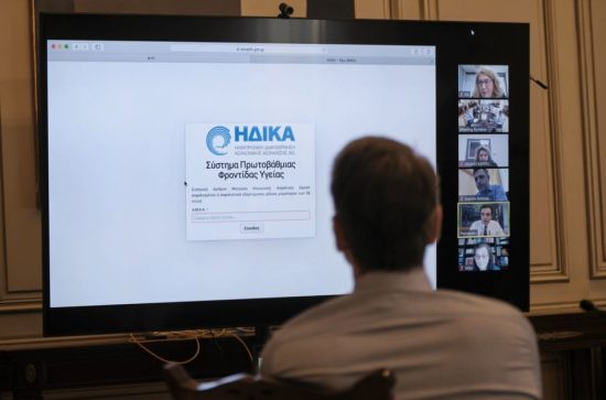 Μητσοτάκης για άυλη συνταγογράφηση: Πρωτοβουλία από την οποία κερδίζουν όλοι