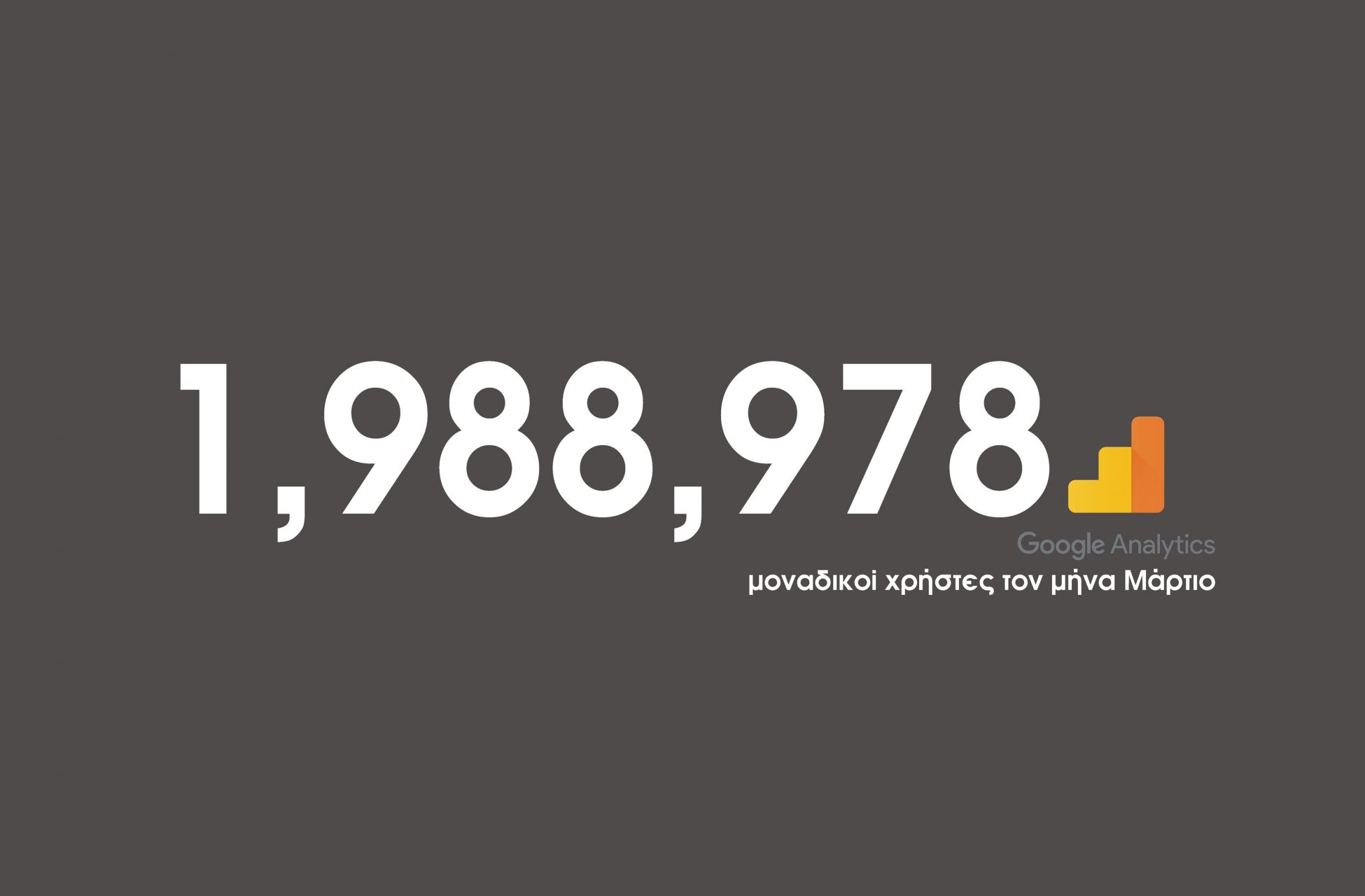 1.988.978 μοναδικοί χρήστες επέλεξαν το mononews.gr για την ενημερώσή τους τον μήνα Μάρτιο