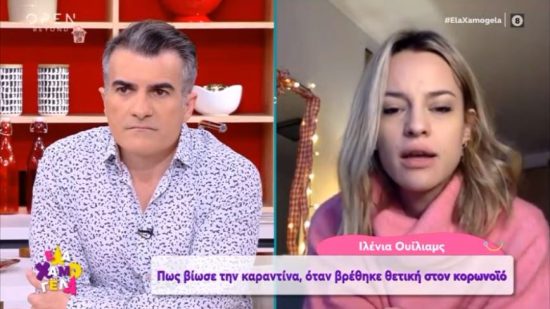 Ιλένια Ουίλιαμς: Πως περιέγραψε την περιπέτεια που βίωσε με τον κορονοϊό (video)