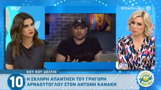 Η Κατερίνα Καραβάτου παίρνει θέση στην κόντρα Αρναούτογλου – Κανάκη (video)