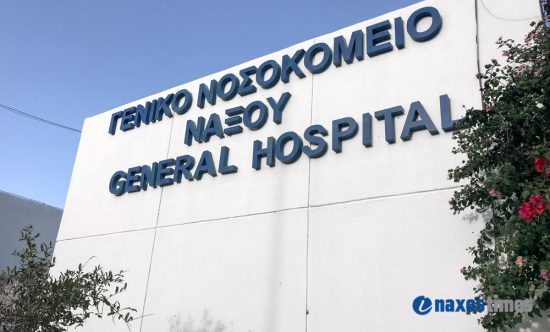 Νάξος: Πρώτο κρούσμα στο νησί – 49χρονος Λιμενικός