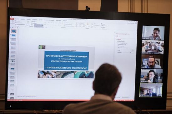 Τηλεδιάσκεψη Μητσοτάκη – Χατζηδάκη για το νέο χωροταξικό νομοσχέδιο