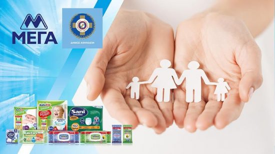 MΕΓΑ: Δωρεά 690.000 προϊόντων προσωπικής υγιεινής, για την ενίσχυση του προγράμματος του Δήμου Αθηναίων «Βοήθεια στο σπίτι Plus»