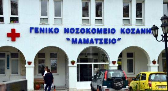 Κατέληξε 81χρονη στο Μαμάτσειο Κοζάνης – 129 οι νεκροί
