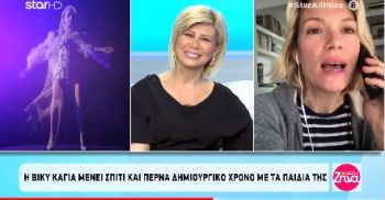 Βίκυ Καγιά: «Με πιάνει πάρα πολύ μεγάλη απελπισία, στεναχώρια και αγωνία για το τι θα γίνει» (video)
