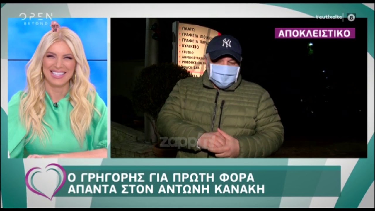Γρηγόρης Αρναούτογλου