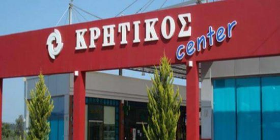 Σούπερ μάρκετ Κρητικός: Αυθημερόν παράδοση με επιπλέον χρέωση 3 ευρώ – Για τις online αγορές
