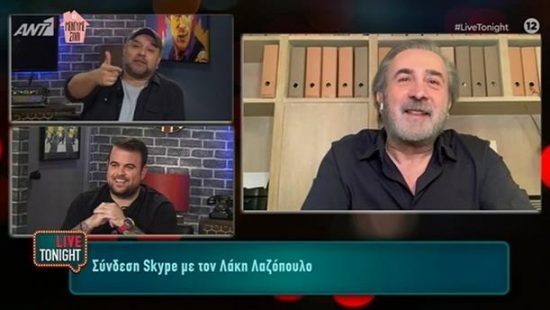 Λάκης Λαζόπουλος: «Θεωρώ ότι δύσκολα θα συγκολληθεί η Ευρώπη ξανά» (video)