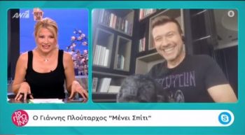 Γιάννης Πλούταρχος: «Μου λείπουν πράγματα» (video)