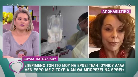 Βούλα Πατουλίδου: «Έχασα έναν αγαπημένο φίλο εξαιτίας του αναθεματισμένου ιού» (video)