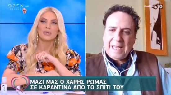 Κατερίνα Καινούργιου: «Δεν μας καταδεχόντουσαν, μας σνόμπαραν, τώρα παίρνουν τηλέφωνο» (video)