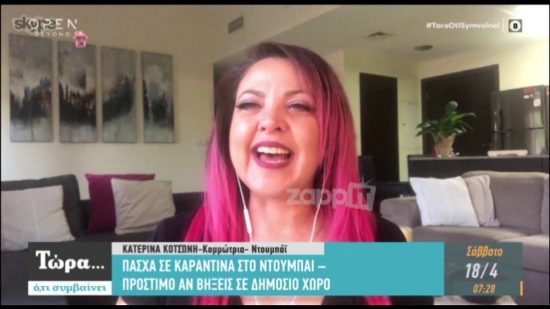 Ελληνίδα από Ντουμπάι: «125 ευρώ πρόστιμο αν βήξεις σε δημόσιο χώρο» (video)